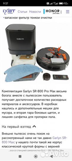 Робот пылесос garlyn sr 800 pro max