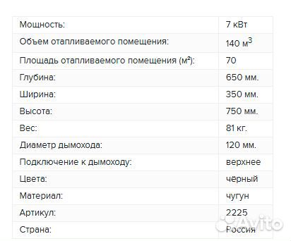 Печь с плитой Зэйге