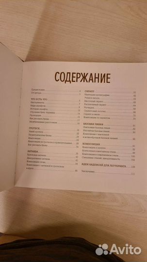 Буква к букве леттеринг для начинающих Т.Челюскина