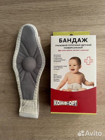 Бандаж для пупочной грыжи