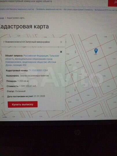 Участок 12 сот. (ИЖС)
