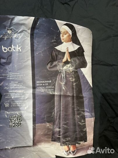 Кстюм Могахиня на Хеллоуин или Карнавал