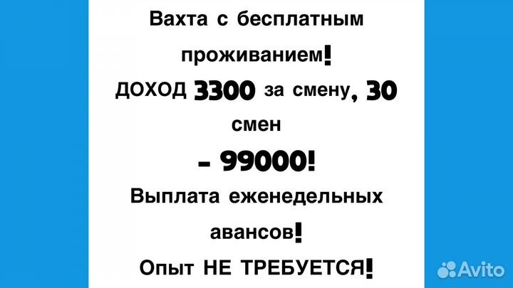 Комплектовщик на склад вахтой с проживанием