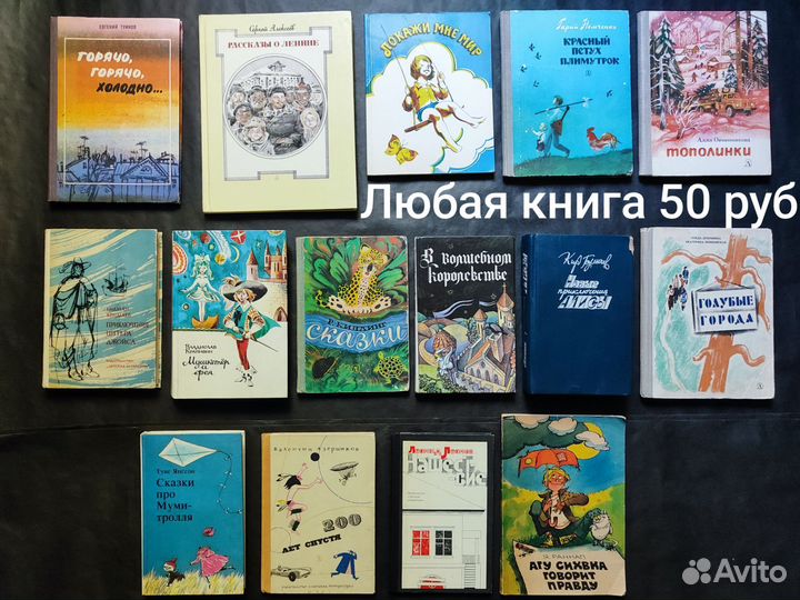 Советские детские книги