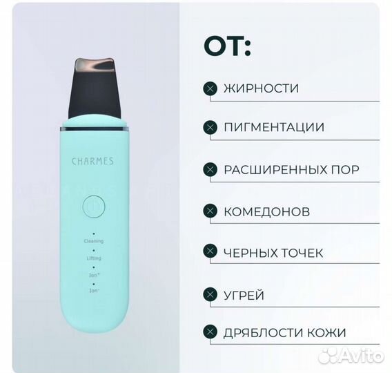 Ультразвуковой аппарат для чистки лица