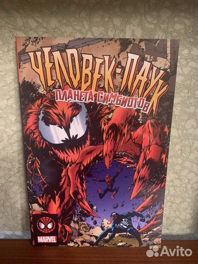 Комиксы Marvel