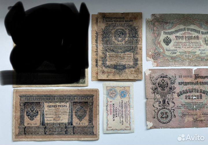 Царские банкноты, СССР и др