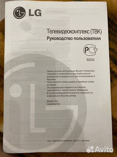 Телевизор lg