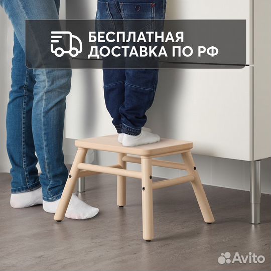 Табурет с лестницей IKEA