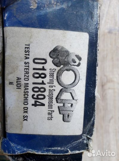 Рулевые наконечники audi a6, passat b5