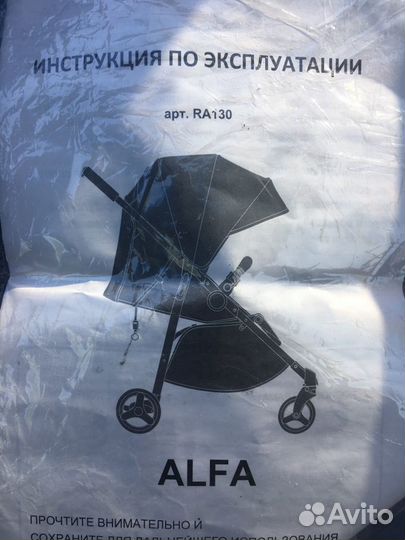 Коляска прогулочная Rant Alfa