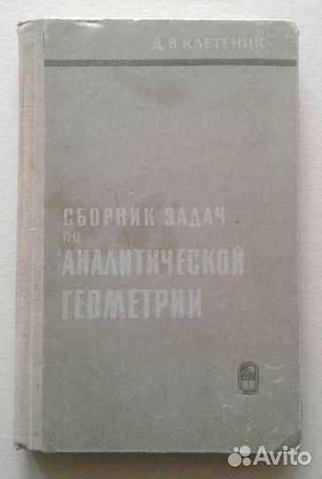 Сборники задач по математике
