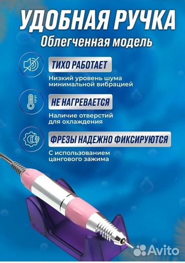 Аппарат для маникюра