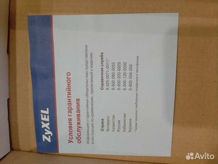 Adsl2 модем