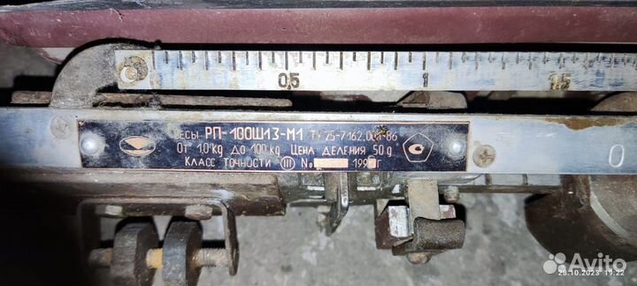 Весы металлические