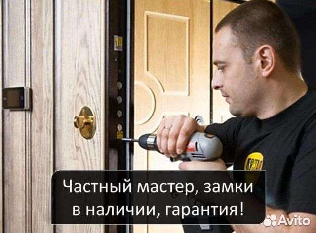 Вскрытие замков,замена личинки, замена замка