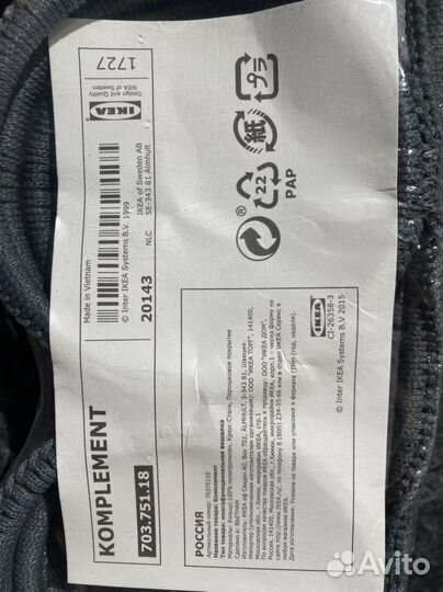 Многофункциональная вешалка Икеа