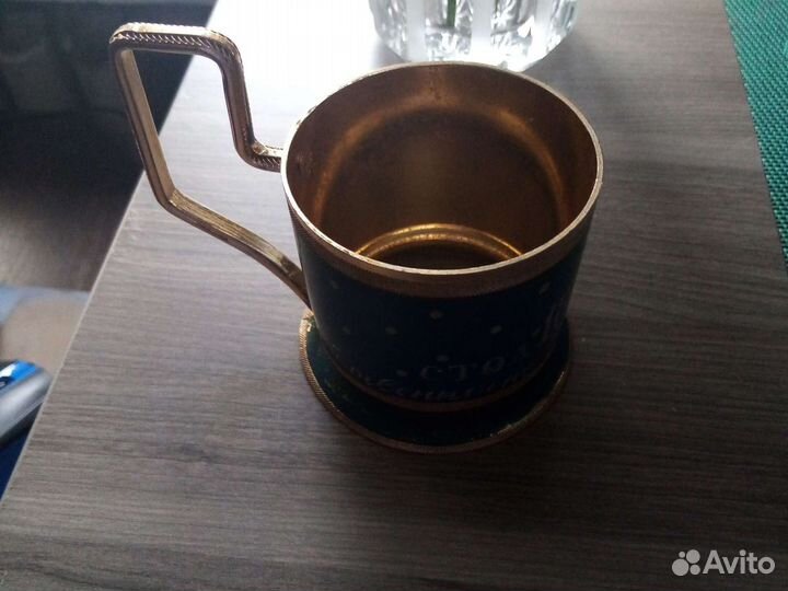 Подстаканник СССР