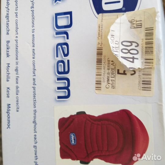 Сумка-кенгуру chico новая