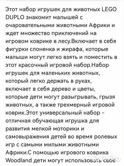 Lego duplo Лего Африка животные