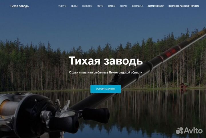 Создание сайтов