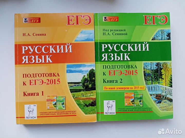Егэ русский язык