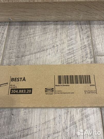 Новая шина Besta IKEA, 304.883.20