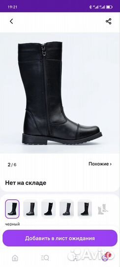 Сапоги демисезонные детские 35