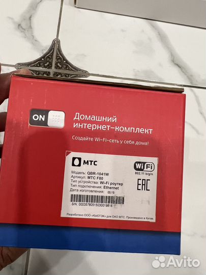 Домашний интернет,роутер,модем,антена