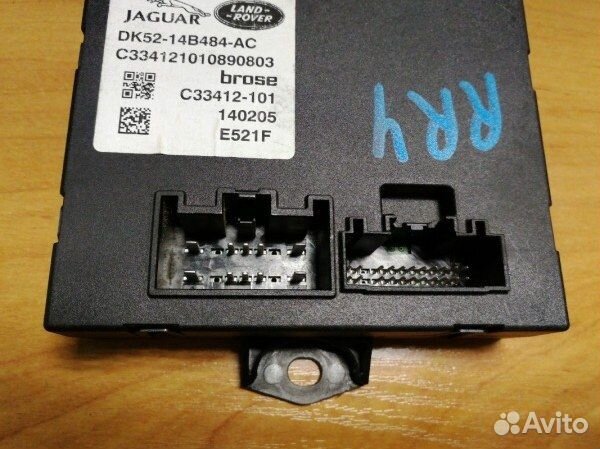 Блок управления багажником Land Rover Range Rover