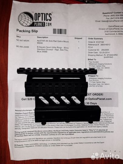 Планка на сайгу