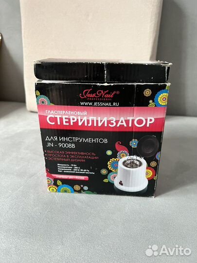 Стерилизатор