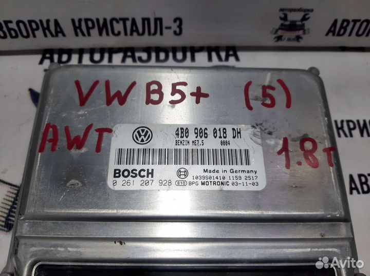 Эбу volkswagen passat b5+ / audi a4 b5 / a6 c5