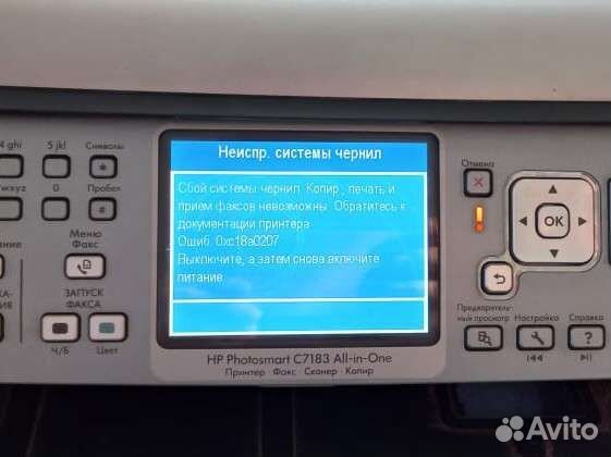 Мфу HP C7183 все в1 (Принтер, факс, сканер, копир)