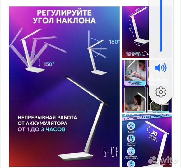 Лампа настольная