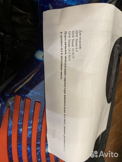 Гироскутер новый sbw smart 6.5