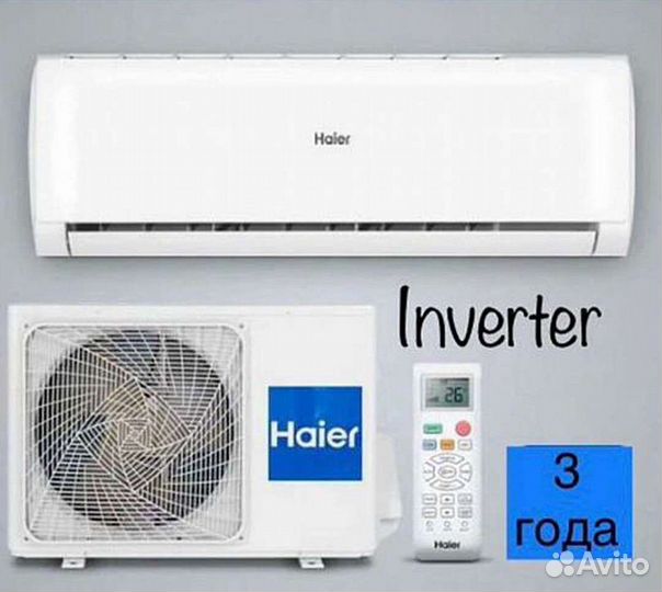 Кондиционеры Haier Tundra inverter (40м²)