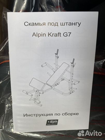 Многофункциональная силовая скамья для жима