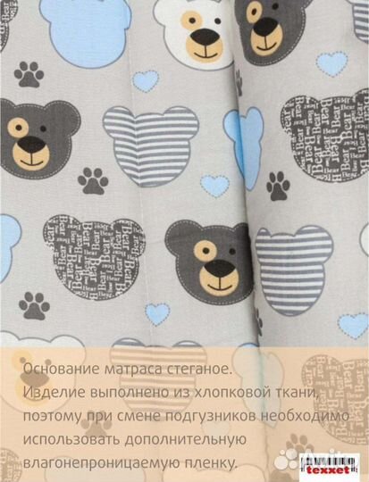 Матрас для пеленания новый