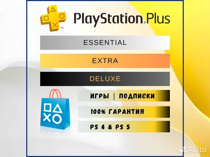 Подписки Ps plus Турция и любые игры PS 4 / 5