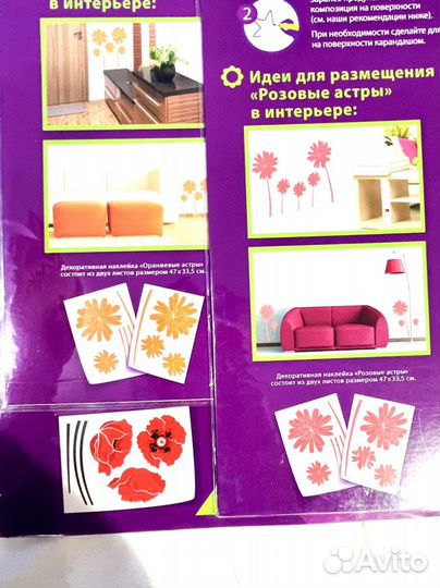 Наклейки «Цветы» на стену или мебель