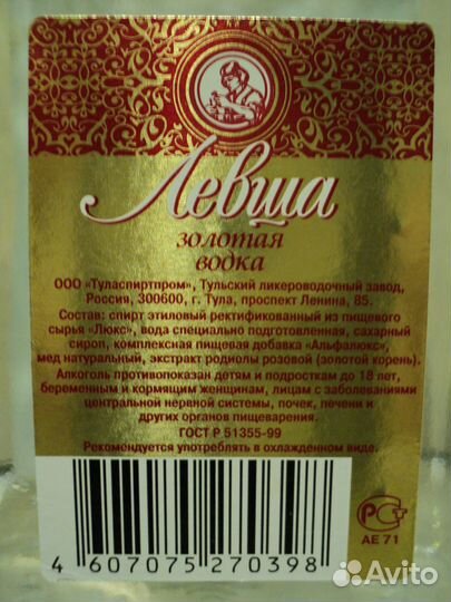 Бутылка для коллекции