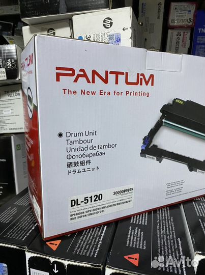 Картриджи Pantum DL-420 TL-420X 420X TL-5120X 5210