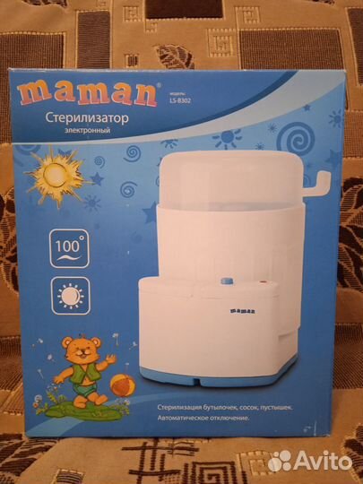 Стерилизатор электронный Maman LS-B3O2