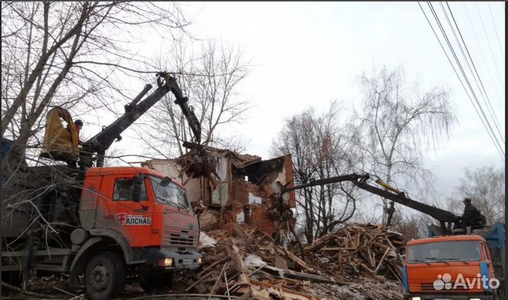 Демонтаж домов.Вывоз мусора.Расчистка участка