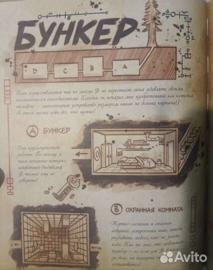 Гравити фолз дневник 3