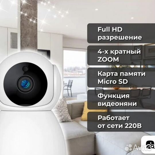 Камера видеонаблюдения видеоняня