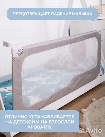 Защитный бортик барьер для кровати forest kids 150