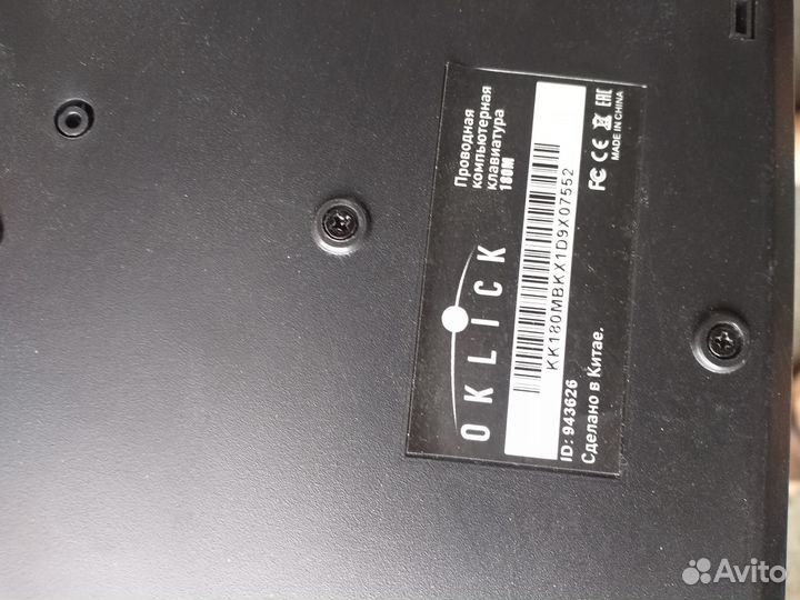 Клавиатура