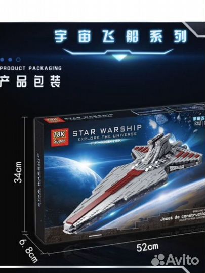 Конструктор Звездные войны 878 дет К107